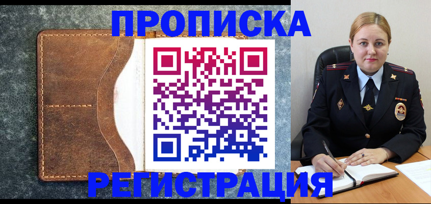 прописка для кредита в Карпинске