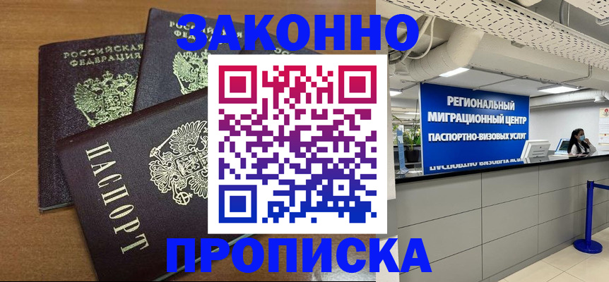 временная регистрация купить в Карпинске