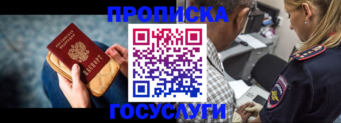 миграционный учет в Карпинске