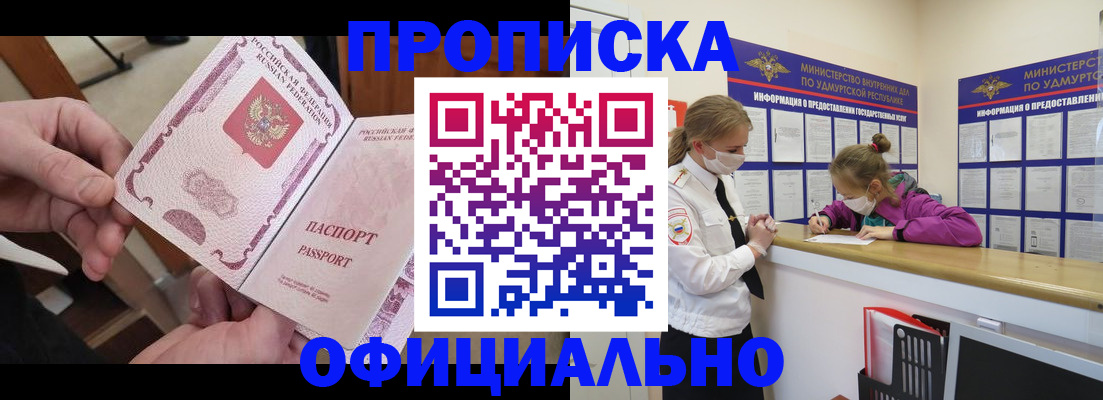 временная регистрация для школы в Карпинске